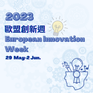 Due to the pandemic, “European Innovation Week” finally made its grand re-debut on May 29 after five years.