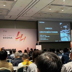 The DNA of Intelligence Smart Manufacturing 2024-Netiotek