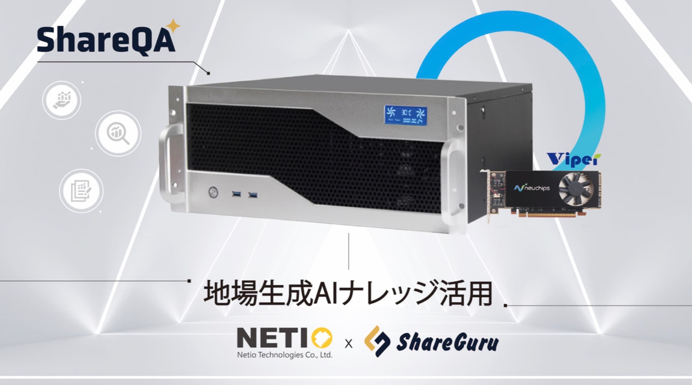 Netiotek, in collaboration with ShareGuru and Neuchips, introduces an integrated on-premise AI solution that combines high-performance AI inference accelerators.