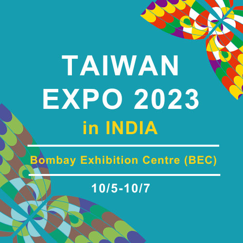 Taiwan Expo India 2022 will present Taiwan’s diverse strengths in the fields of economics, trade, culture, and education. Additionally, it will be accompanied by a series of activities such as business-matching..
