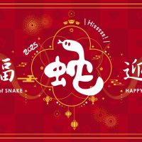 Netiotek-lunar new year 2025(官) (1)