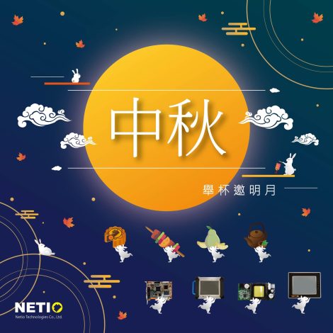 中秋節Mid-Autumn Festival