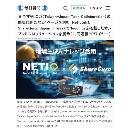 JP-IT-Week-Spring-News-2026-Netiotek