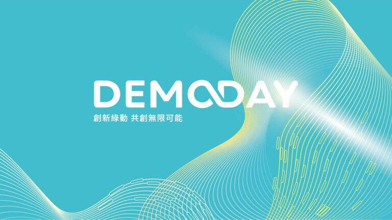The 2023 Greentech Startup Challenge Awards Ceremony and Startup Terrace Anniversary Demoday took place grandly on November 15th at the Songshan Cultural and Creative Park.