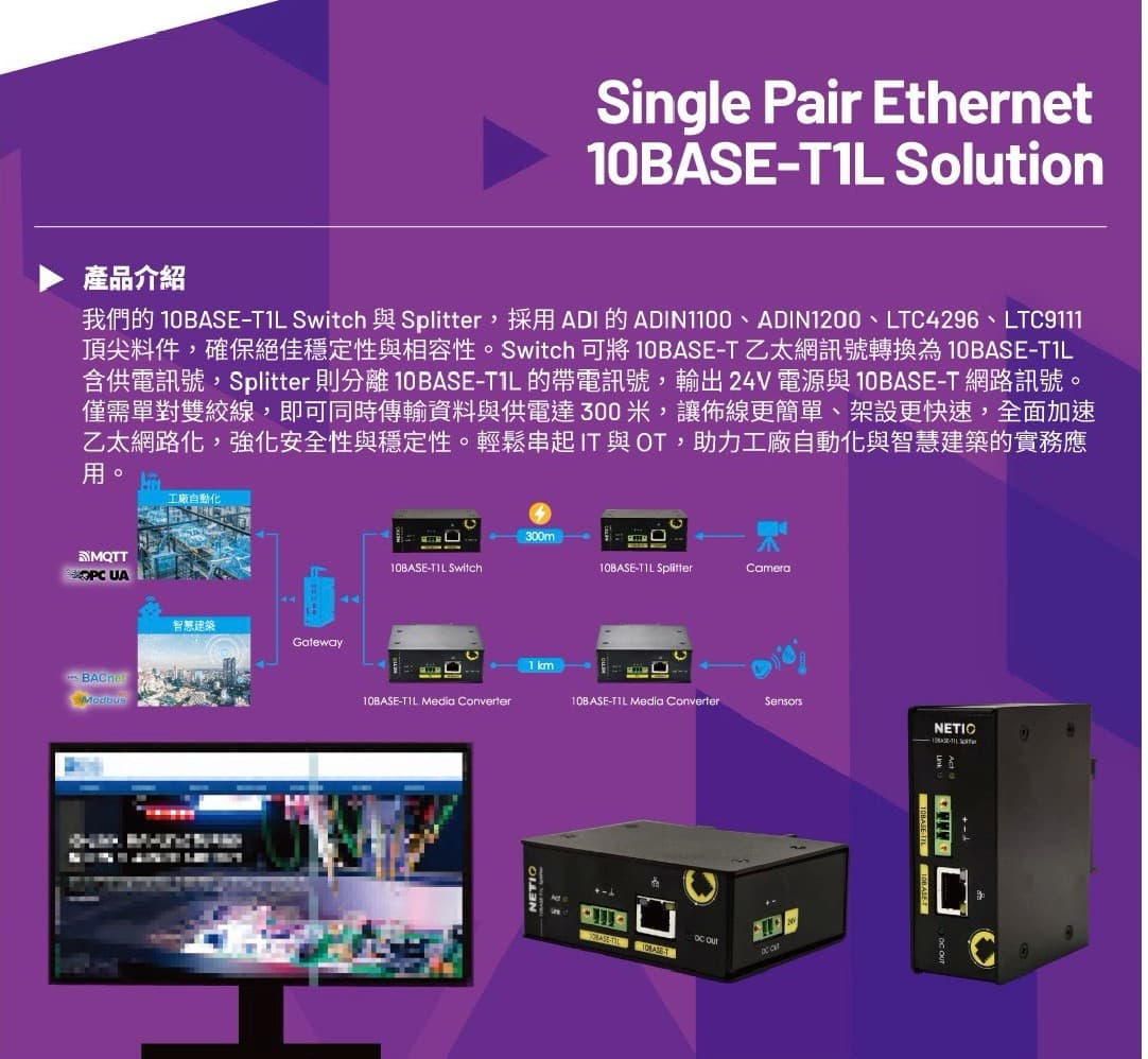 Single pair Ethernet 10base-T1L solution
