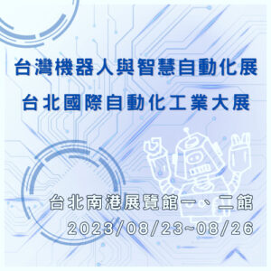 Automation Taipei and Intelligent Asia